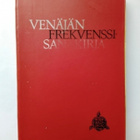 Venäjän frekvenssisanakirja - pikkukuva 1