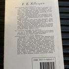 F. E. Sillanpää - Töllinmäki - pikkukuva 3