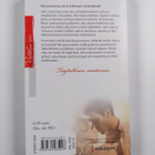 Lori Wilde : Täydellinen Playboy - pikkukuva 2