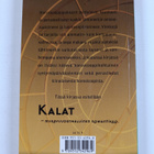 Kalat - pikkukuva 2