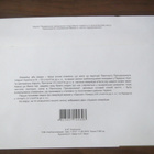 Ukraina - FDC (aiheena sotilaat, ratsukot) - pikkukuva 2