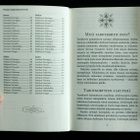 Christina Freija Tarot Kosminen Peili kirja & kortit kotelos - pikkukuva 4