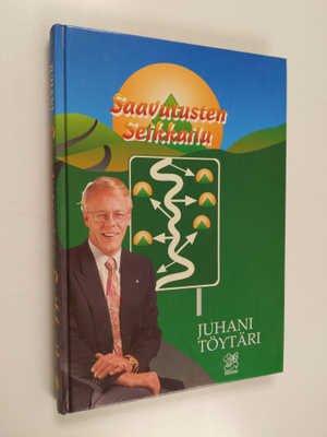 Juhani Töytäri : Saavutusten seikkailu (signeerattu, teki...