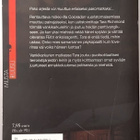 Musta Ruusu: Vankikarkurit - pikkukuva 2