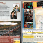 2 KPL DVD ELOKUVIA - pikkukuva 2