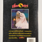 Lao Mae : Iricchring hri` `ngniyaay - pikkukuva 2