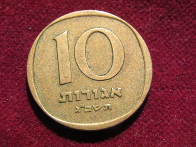 10 agorot 1960-77 . Israel