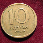 10 agorot 1960-77 . Israel - pikkukuva 1