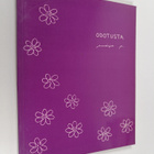Maija Paavilainen : Odotusta - pikkukuva 1