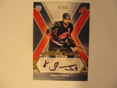Kirill Lyamin KHL 2014-15 /50 tehty AVG-A04 Signature