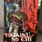 TOGAINU NO CHI 1 - pikkukuva 1