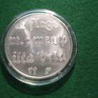 Suomi 10e hopea juhlaraha J.L. Runeberg - 2004 - pikkukuva 1