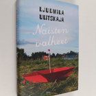 Ljudmila Ulitskaja : Naisten valheet - pikkukuva 1