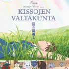 Kissojen Valtakunta - (Blu-ray) - pikkukuva 1
