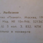 CCCP: propagandataittokortti 1979 - Voiton Päivä - pikkukuva 4