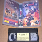 SPY KIDS 3 PELI ON PELATTU VHS - pikkukuva 3