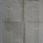 Finska Månadsposten, Wasa 25. September 1907 - pikkukuva 1
