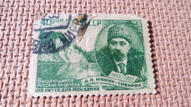 CCCP 1952: D.N. Mamin-Sibiryak 100 v.