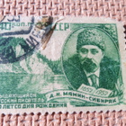 CCCP 1952: D.N. Mamin-Sibiryak 100 v. - pikkukuva 1