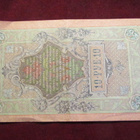 10 ruplaa 1909 Venäjä-Russia - pikkukuva 2