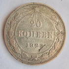 Neuvosto-Venäjä CCCP 20 kop 1923 Hopeaa Aika Hyvä - pikkukuva 1