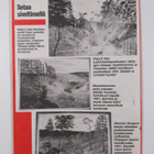 Kansa taisteli - miehet kertovat 12/1982 - pikkukuva 2