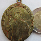 VANHA Riipus Venäjä Kristinusko 1000 v 1988 - pikkukuva 1