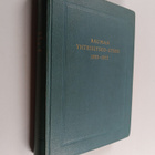 Rauman yhteislyseo - lyseo 1893-1953 - pikkukuva 1