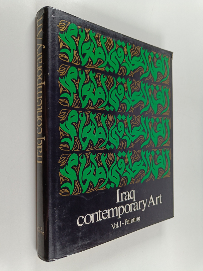 Iraq Contemporary Art 1 : Painting