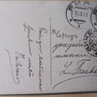 Tipuja kuoriutuu koristellusta jättimunasta, p. 1915 - pikkukuva 2