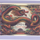 Year of Dragon v.2024 UNC (kiinalainen horoskooppi) - pikkukuva 1