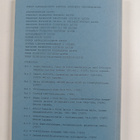 Sanomalehdistöhistoriallinen bibliografia - pikkukuva 2
