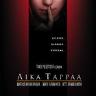 aika tappaa	(35 980)	k	-FI-	suomik.	DVD		matias malmivaara - pikkukuva 2