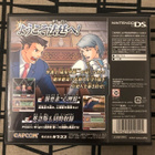 Phoenix Wright: Ace Attorney - Justice for All (DS) - pikkukuva 2