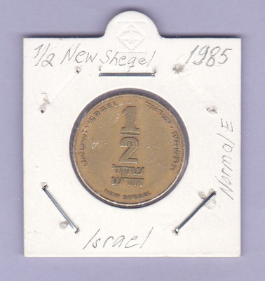 Israel ½ New Shegel v.1985 KM#159