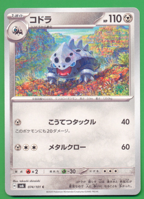 Pokémon Lairon