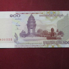 100  riels 2001 Kamputsea-Cambodia - pikkukuva 1