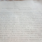 Korsu-joulu 1941 lehti - pikkukuva 4