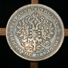 Venäjä. Rupla 1878 - pikkukuva 2