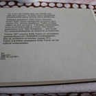 Erkki Tanttu : 500 valittua ( 1.p. 1982 ) - pikkukuva 2