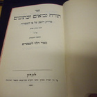 SAMARITAN PENTATEUCH ( A.K.A. TORAH ) SIS.PK ! - pikkukuva 3