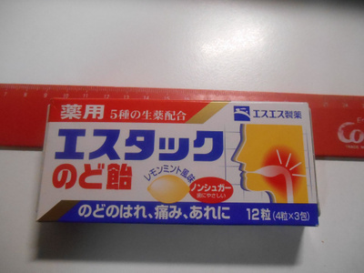 Kurkkupastilli rasia Japanilainen