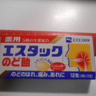 Kurkkupastilli rasia Japanilainen - pikkukuva 1