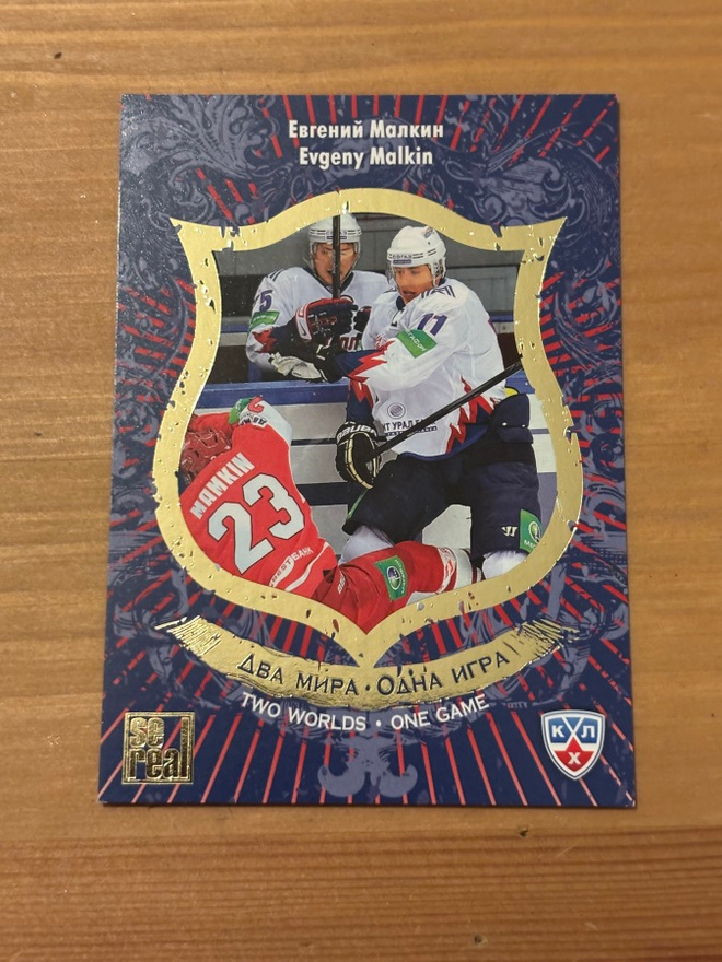 2012-13 Sereal KHL All Star Game Collection EVGENI MALKIN