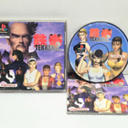 PS1 - Tekken 2 - pikkukuva 1