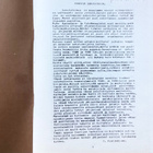 SUKUTUTKIMUKSEN OPAS & SUKUTUTKIJAN AAPINEN - pikkukuva 3