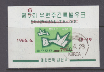 Etelä-Korea 1966 kirje aiheinen blokki.