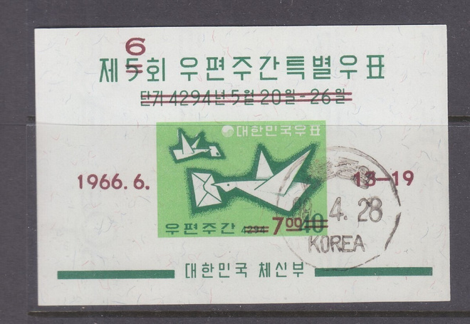 Etelä-Korea 1966 kirje aiheinen blokki.