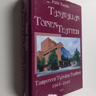 Panu Rajala : Tasavallan toinen teatteri : Tampereen työv... - pikkukuva 1