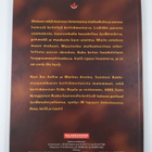 JB tipujen ihmemaassa - pikkukuva 2